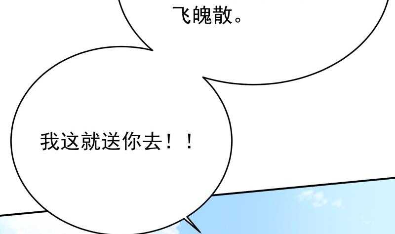 【无上神王】漫画-（第229话 自毁修为）章节漫画下拉式图片-11.jpg