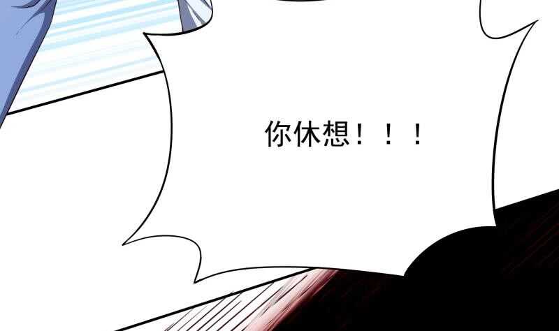 【无上神王】漫画-（第229话 自毁修为）章节漫画下拉式图片-34.jpg