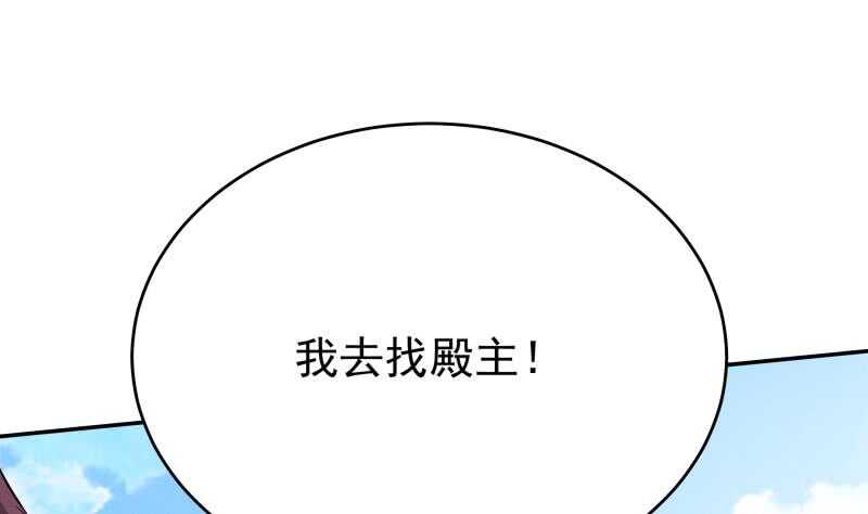 【无上神王】漫画-（第230话 复活若水依？）章节漫画下拉式图片-25.jpg