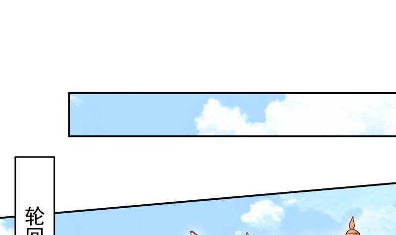 【无上神王】漫画-（第230话 复活若水依？）章节漫画下拉式图片-28.jpg