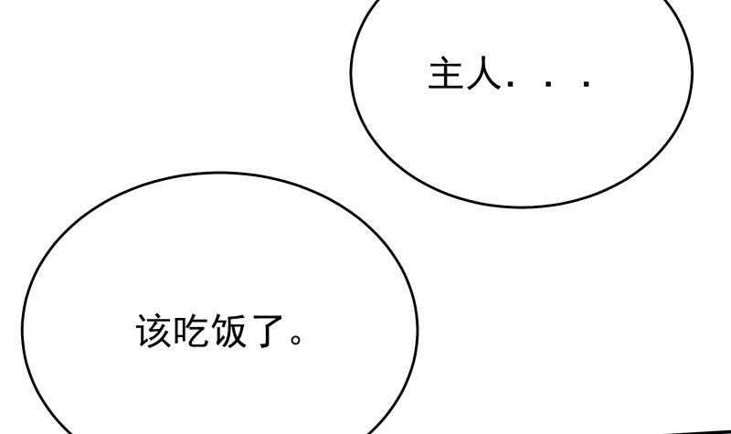 【无上神王】漫画-（第230话 复活若水依？）章节漫画下拉式图片-9.jpg