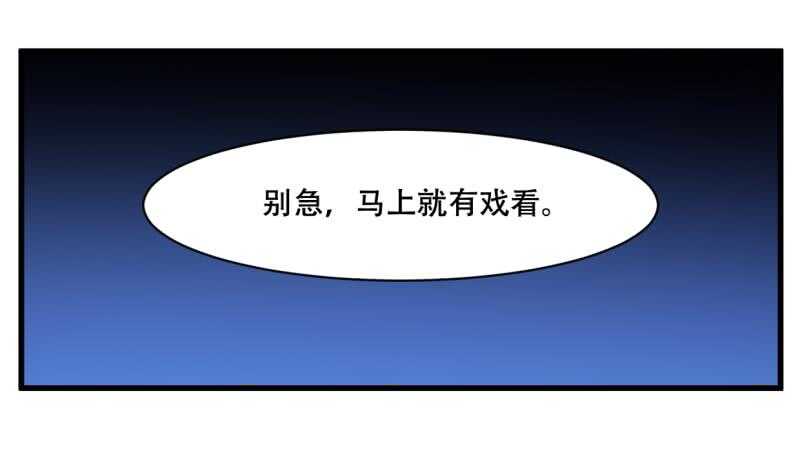 【无上神王】漫画-（第24话 百宝阁相见）章节漫画下拉式图片-17.jpg