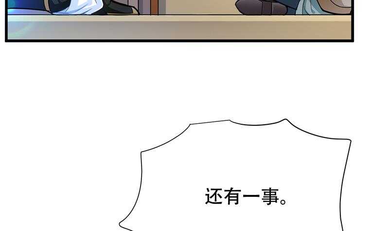 【无上神王】漫画-（第24话 百宝阁相见）章节漫画下拉式图片-54.jpg