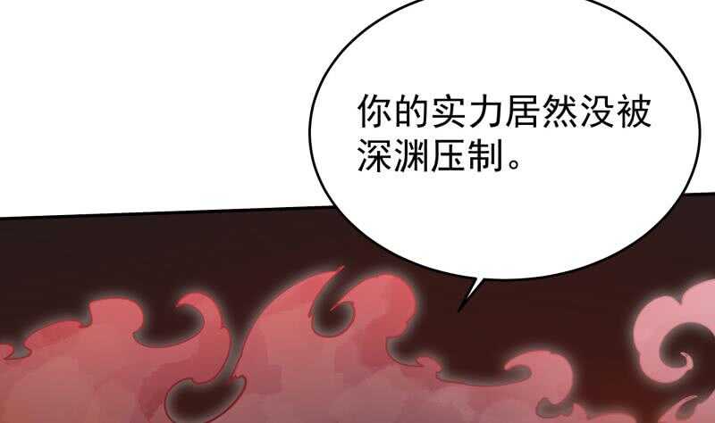 【无上神王】漫画-（第236话 最爱最恨的人）章节漫画下拉式图片-29.jpg