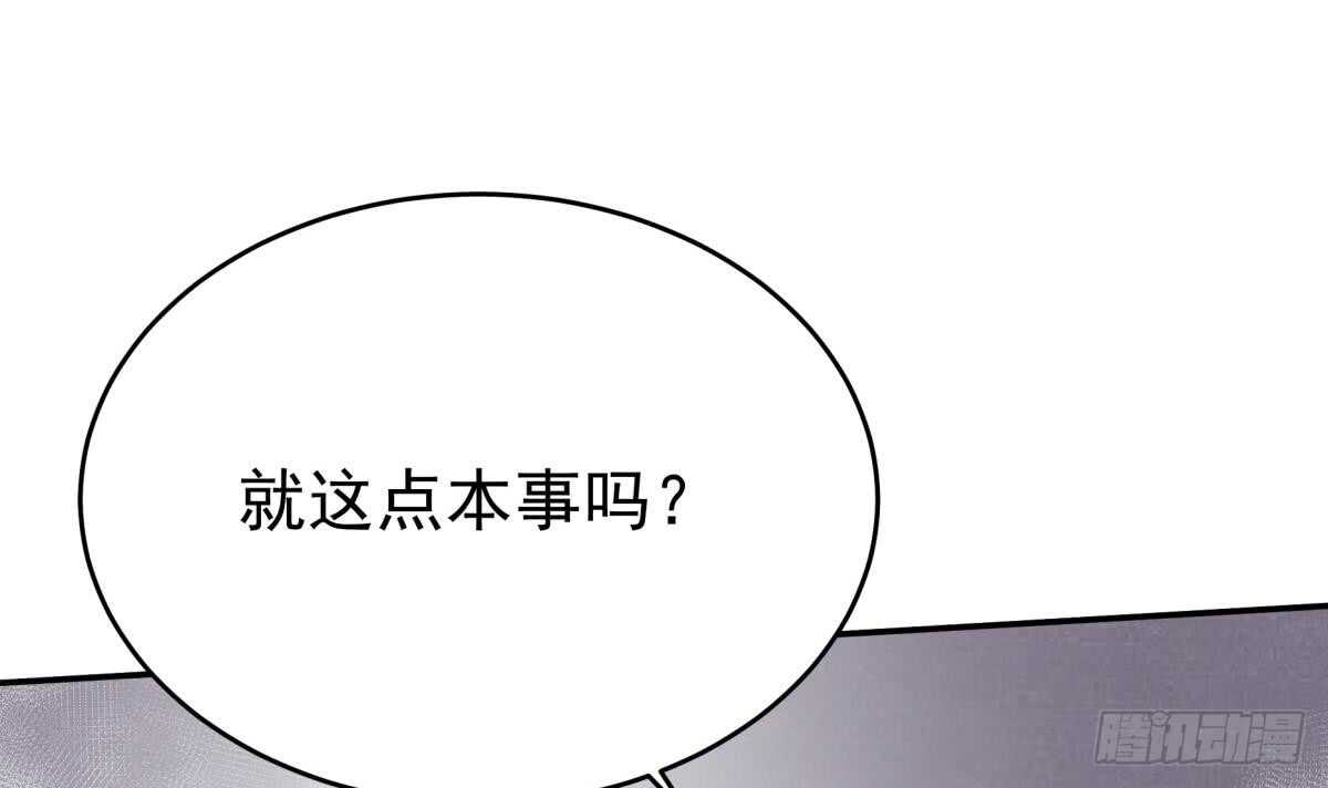 【无上神王】漫画-（第240话 暖离偷袭）章节漫画下拉式图片-39.jpg