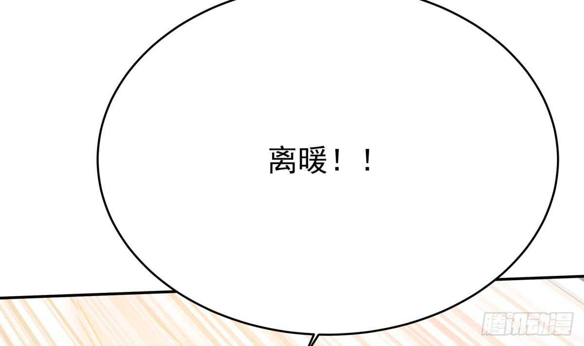 【无上神王】漫画-（第240话 暖离偷袭）章节漫画下拉式图片-47.jpg