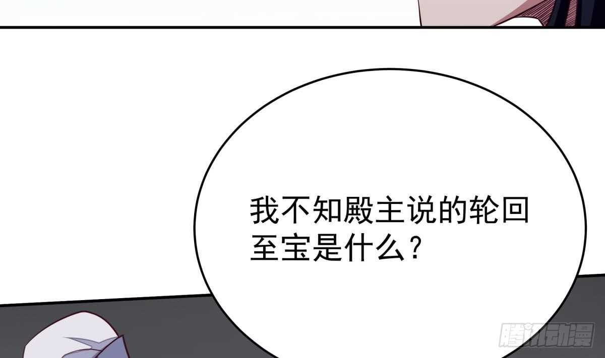 【无上神王】漫画-（第245话 师兄弟相会）章节漫画下拉式图片-28.jpg