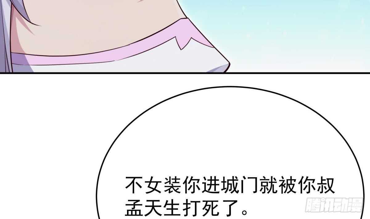 【无上神王】漫画-（第247话 潜入）章节漫画下拉式图片-35.jpg