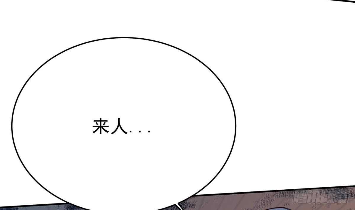 【无上神王】漫画-（第250话 内斗）章节漫画下拉式图片-12.jpg