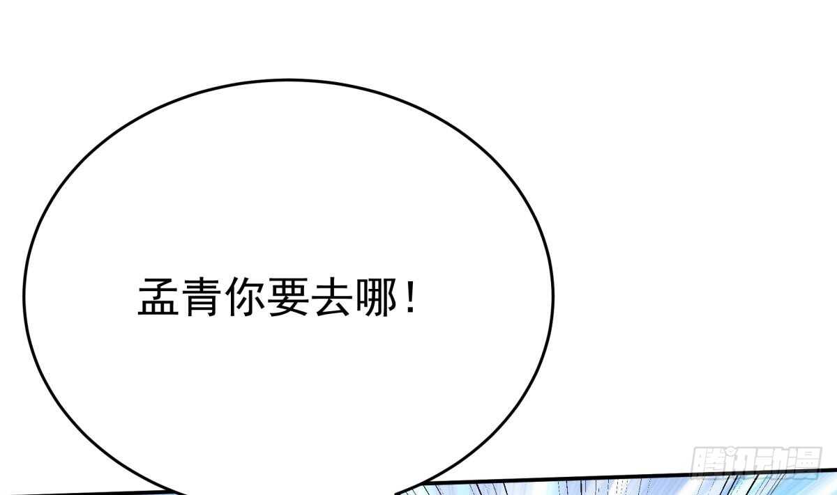 【无上神王】漫画-（第250话 内斗）章节漫画下拉式图片-37.jpg