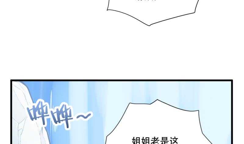 【无上神王】漫画-（第26话 恋爱修罗场）章节漫画下拉式图片-24.jpg