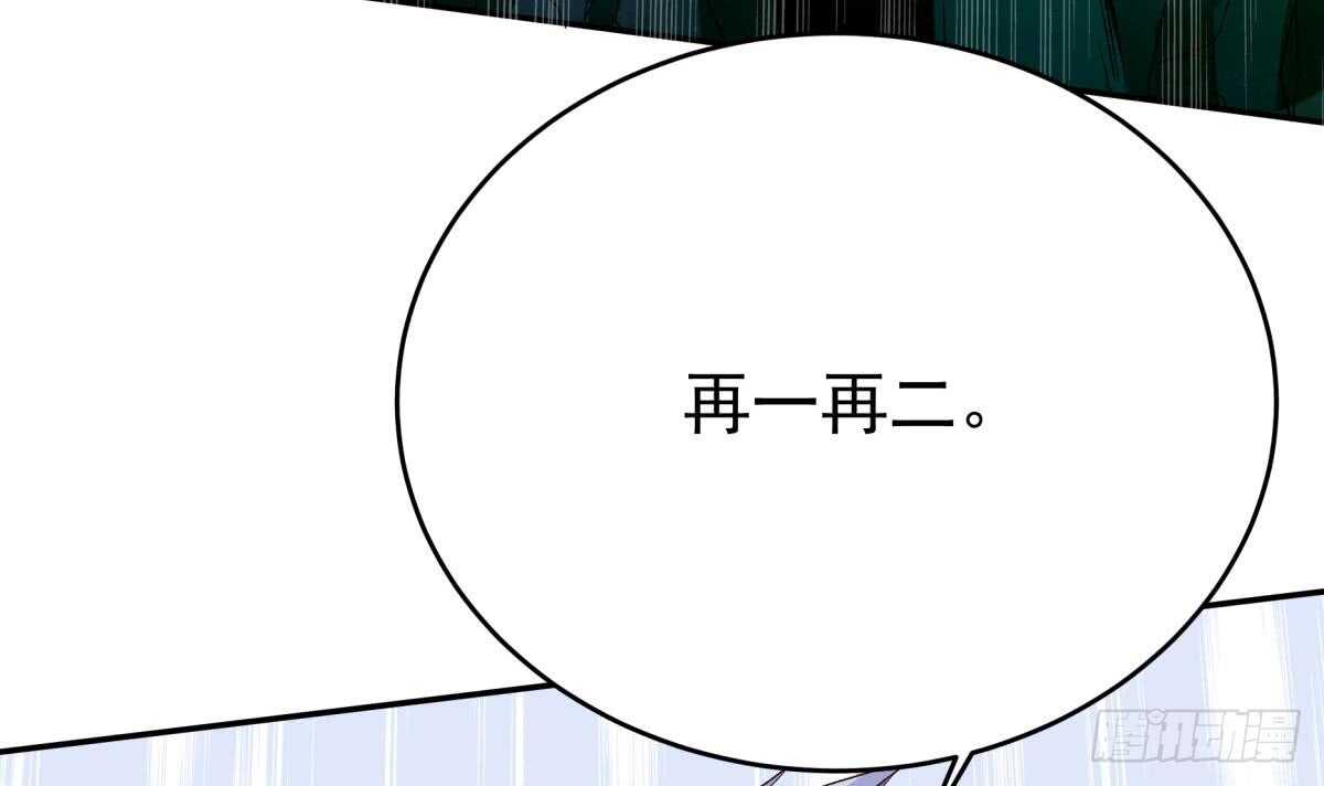 【无上神王】漫画-（第251话 反击）章节漫画下拉式图片-36.jpg