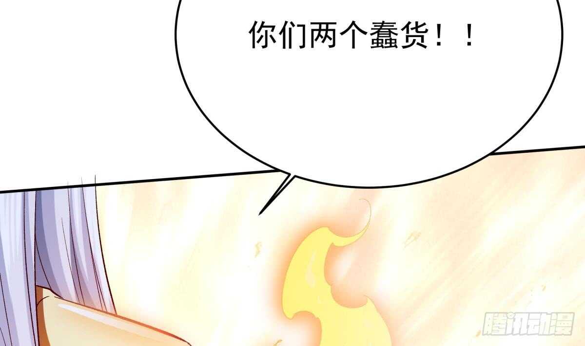 【无上神王】漫画-（第251话 反击）章节漫画下拉式图片-41.jpg
