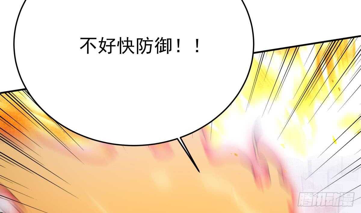 【无上神王】漫画-（第251话 反击）章节漫画下拉式图片-47.jpg
