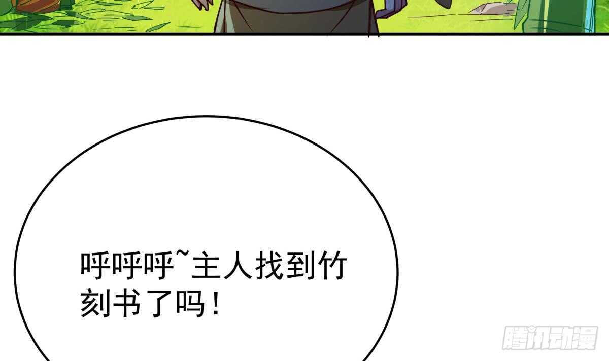 【无上神王】漫画-（第252话 植物系魔物？）章节漫画下拉式图片-15.jpg