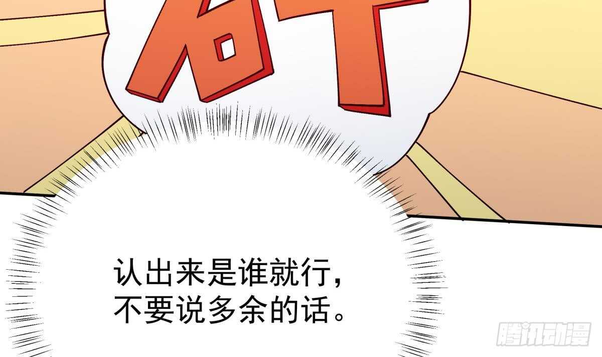 【无上神王】漫画-（第253话 威逼）章节漫画下拉式图片-18.jpg