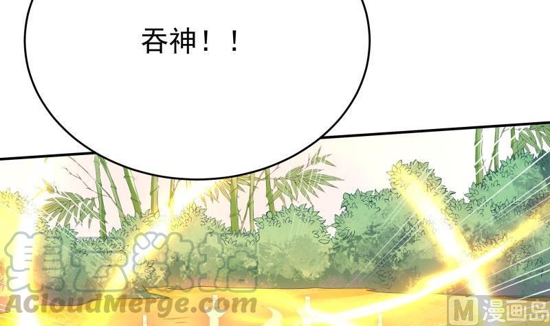 【无上神王】漫画-（第256话 误入陷阱）章节漫画下拉式图片-36.jpg