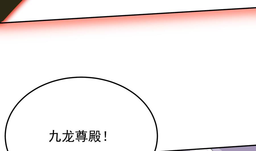 【无上神王】漫画-（第257话 突袭）章节漫画下拉式图片-35.jpg