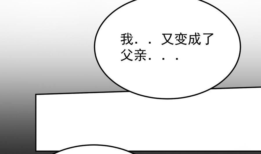 【无上神王】漫画-（第260话 复活孟父？）章节漫画下拉式图片-28.jpg