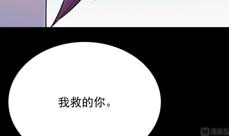 【无上神王】漫画-（第260话 复活孟父？）章节漫画下拉式图片-33.jpg