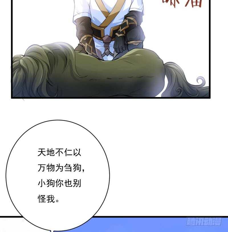 【无上神王】漫画-（第27话 猎兽）章节漫画下拉式图片-44.jpg