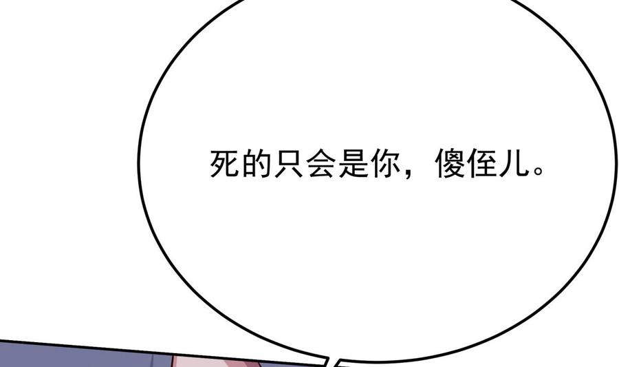 【无上神王】漫画-（第261话 破阵）章节漫画下拉式图片-10.jpg