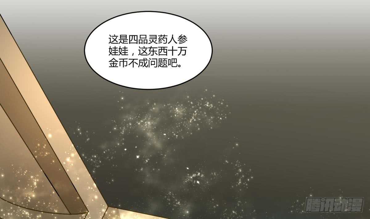 【无上神王】漫画-（第40话 赌注）章节漫画下拉式图片-28.jpg