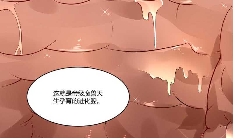 【无上神王】漫画-（第45话 血池疗毒）章节漫画下拉式图片-5.jpg