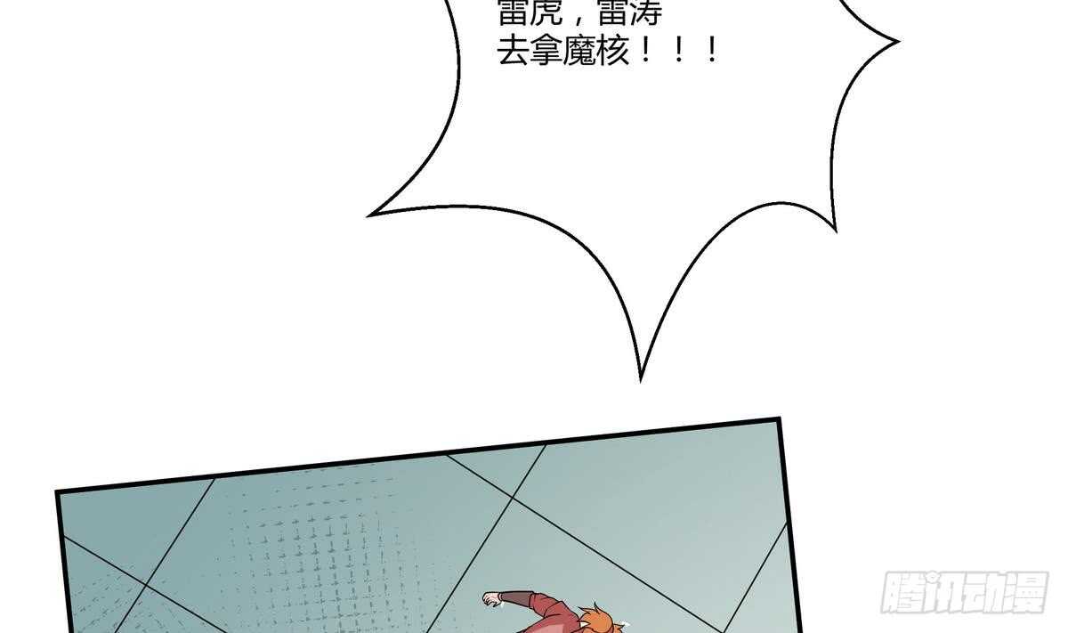 【无上神王】漫画-（第54话 危急关头）章节漫画下拉式图片-33.jpg