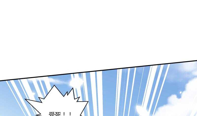 【无上神王】漫画-（第56话 轻松得胜）章节漫画下拉式图片-32.jpg