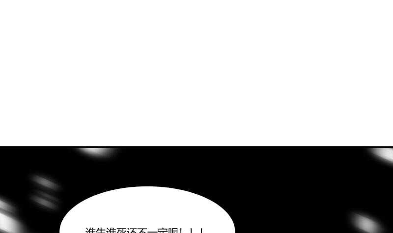 【无上神王】漫画-（第59话 激战）章节漫画下拉式图片-3.jpg