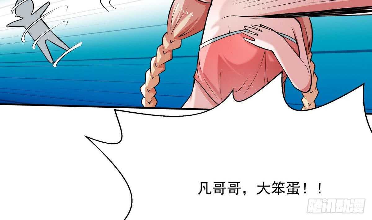【无上神王】漫画-（第63话 功力恢复啦）章节漫画下拉式图片-29.jpg