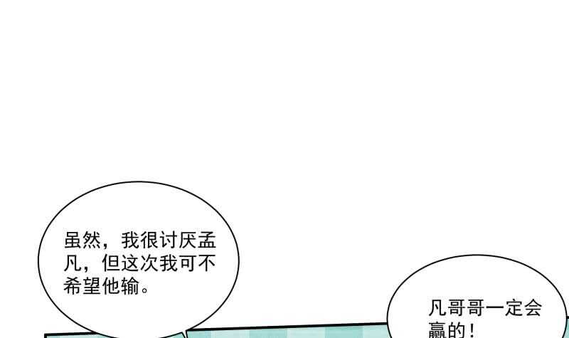 【无上神王】漫画-（第64话 生死状）章节漫画下拉式图片-3.jpg