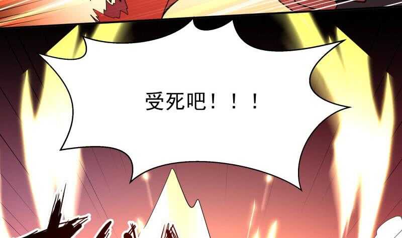 【无上神王】漫画-（第65话 擂台赛——战!）章节漫画下拉式图片-30.jpg
