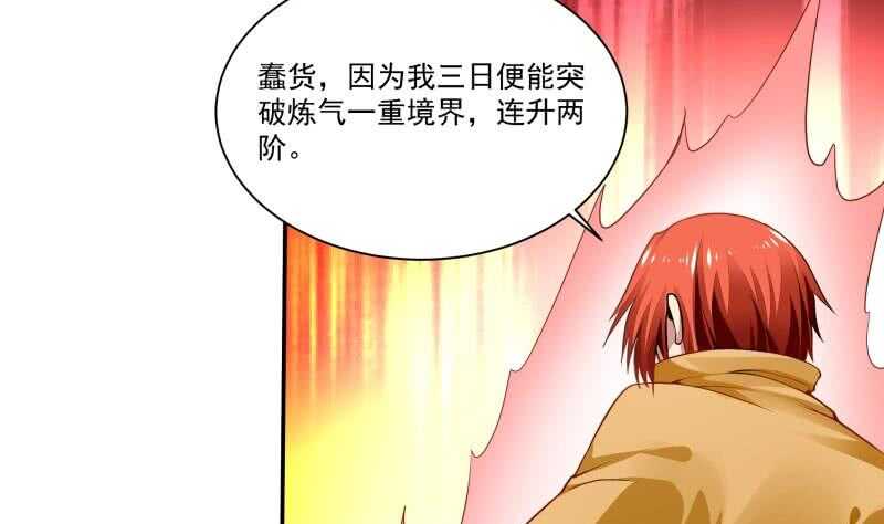 【无上神王】漫画-（第65话 擂台赛——战!）章节漫画下拉式图片-8.jpg