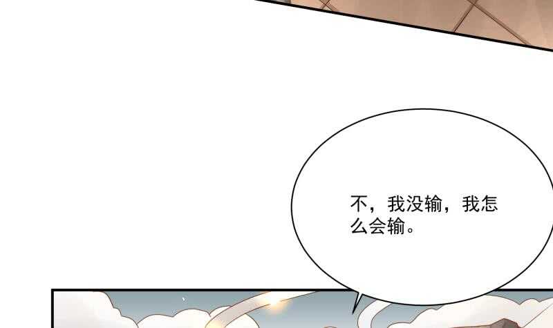 【无上神王】漫画-（第68话 魂力丹！）章节漫画下拉式图片-12.jpg