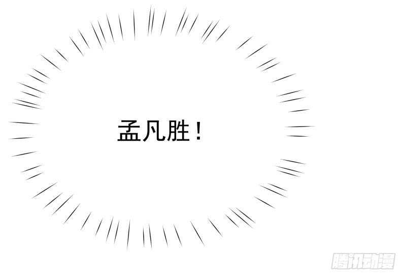 【无上神王】漫画-（第69话 再败炎耀）章节漫画下拉式图片-38.jpg