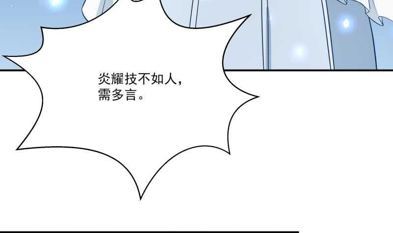 【无上神王】漫画-（第70话 身份暴露）章节漫画下拉式图片-30.jpg