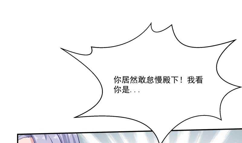 【无上神王】漫画-（第71话 拒绝天寒）章节漫画下拉式图片-11.jpg