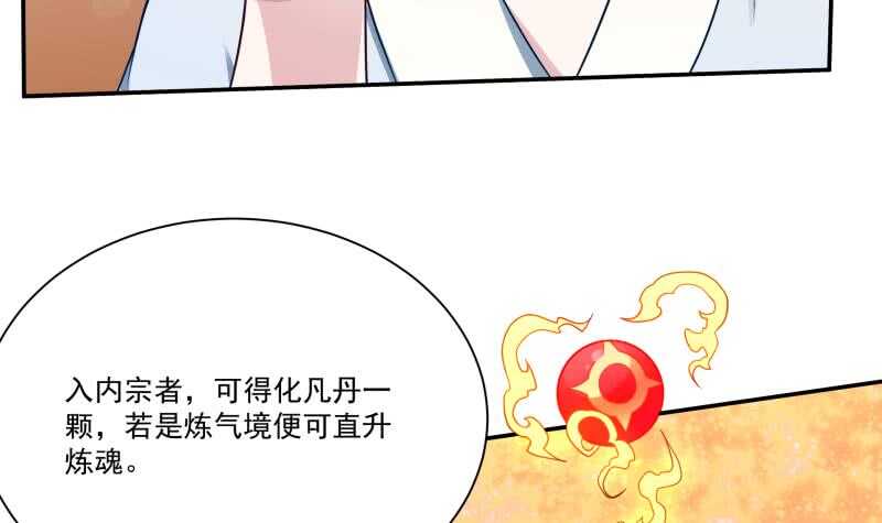 【无上神王】漫画-（第71话 拒绝天寒）章节漫画下拉式图片-48.jpg