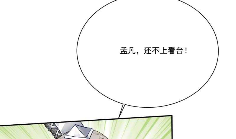 【无上神王】漫画-（第71话 拒绝天寒）章节漫画下拉式图片-8.jpg