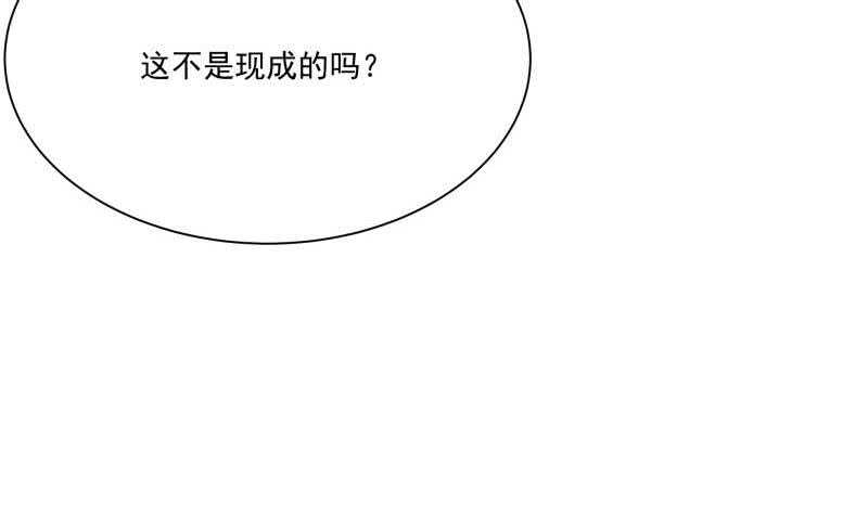 【无上神王】漫画-（第78话 青龙栈）章节漫画下拉式图片-21.jpg