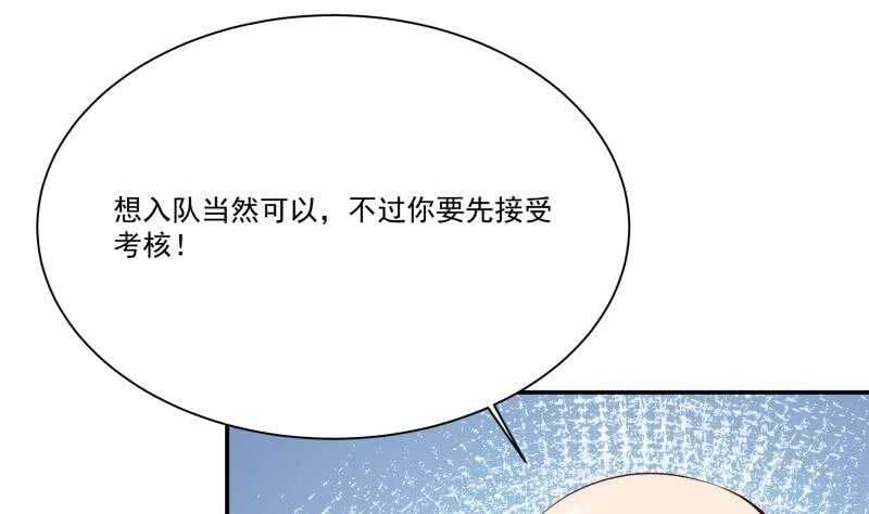 【无上神王】漫画-（第78话 青龙栈）章节漫画下拉式图片-29.jpg