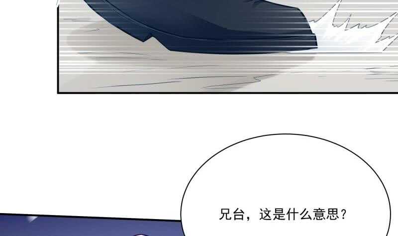【无上神王】漫画-（第78话 青龙栈）章节漫画下拉式图片-38.jpg