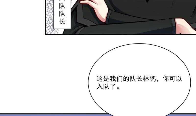 【无上神王】漫画-（第78话 青龙栈）章节漫画下拉式图片-42.jpg