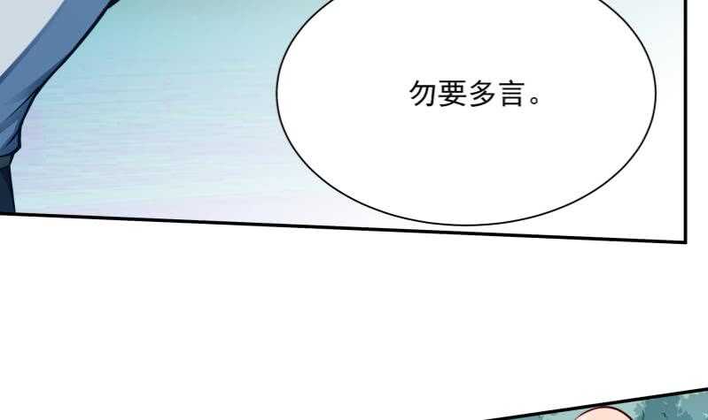 【无上神王】漫画-（第79话 青龙栈 2）章节漫画下拉式图片-21.jpg