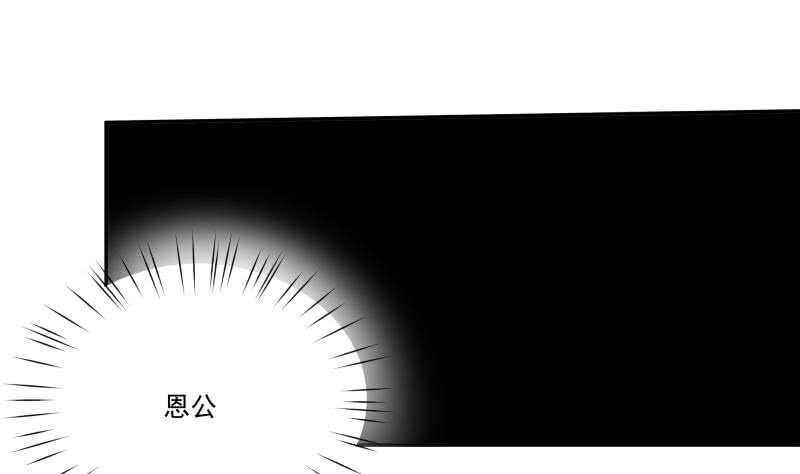 【无上神王】漫画-（第81话 金天炉）章节漫画下拉式图片-4.jpg