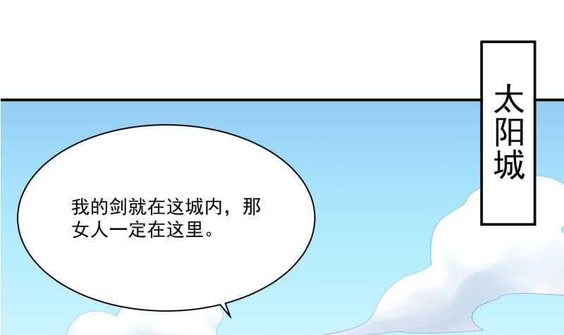 【无上神王】漫画-（第88话 太阳城血衣卫）章节漫画下拉式图片-33.jpg