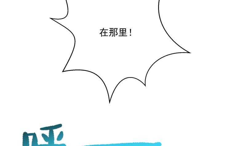 【无上神王】漫画-（第88话 太阳城血衣卫）章节漫画下拉式图片-39.jpg