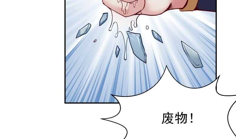 【无上神王】漫画-（第88话 太阳城血衣卫）章节漫画下拉式图片-5.jpg